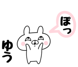 The Sticker Yuu uses sticker #12678163