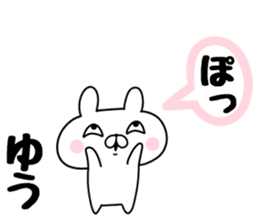 The Sticker Yuu uses sticker #12678163