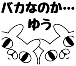 The Sticker Yuu uses sticker #12678164