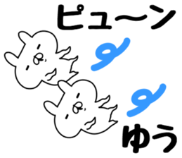 The Sticker Yuu uses sticker #12678165