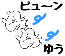 The Sticker Yuu uses sticker #12678165