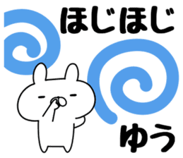 The Sticker Yuu uses sticker #12678167