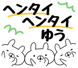 The Sticker Yuu uses sticker #12678169