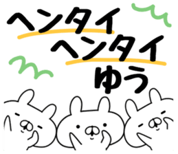 The Sticker Yuu uses sticker #12678169