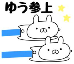 The Sticker Yuu uses sticker #12678170