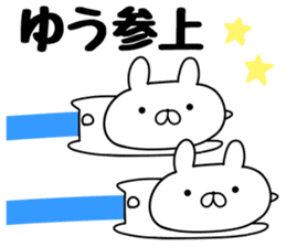 The Sticker Yuu uses sticker #12678170