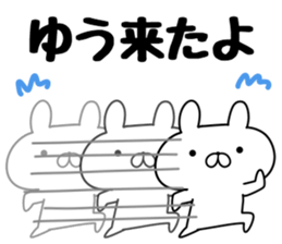 The Sticker Yuu uses sticker #12678171