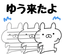 The Sticker Yuu uses sticker #12678171