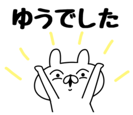 The Sticker Yuu uses sticker #12678173