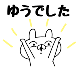 The Sticker Yuu uses sticker #12678173