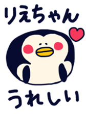 sticker for riechan sticker #12678436