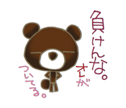 Sheep and bear sticker #12678870