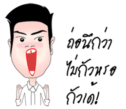 Rex na u (MUARD KAIY Group) sticker #12678921