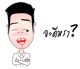 Rex na u (MUARD KAIY Group) sticker #12678927