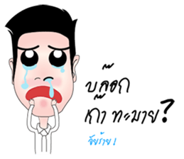 Rex na u (MUARD KAIY Group) sticker #12678935