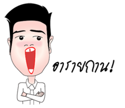 Rex na u (MUARD KAIY Group) sticker #12678938