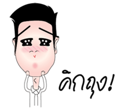 Rex na u (MUARD KAIY Group) sticker #12678951