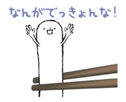 Sanuki udon dialect moves sticker #12679158