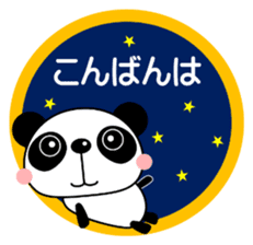 Daily conversation Sticker Papannko sticker #12679464