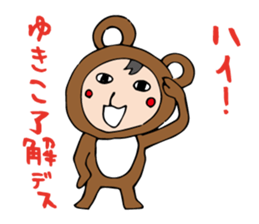 I'm yukiko sticker #12680663