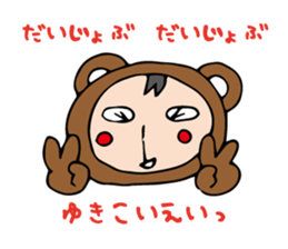 I'm yukiko sticker #12680681