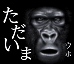 Gorilla of the darkness sticker #12681337