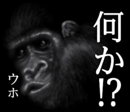 Gorilla of the darkness sticker #12681351