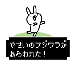 fujiwara Sticker(rabbit)+Akita dialect sticker #12682121