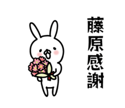 fujiwara Sticker(rabbit)+Akita dialect sticker #12682124