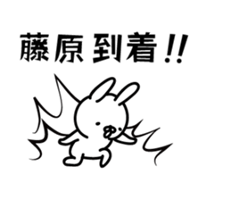 fujiwara Sticker(rabbit)+Akita dialect sticker #12682129