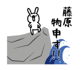 fujiwara Sticker(rabbit)+Akita dialect sticker #12682134