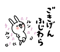 fujiwara Sticker(rabbit)+Akita dialect sticker #12682140