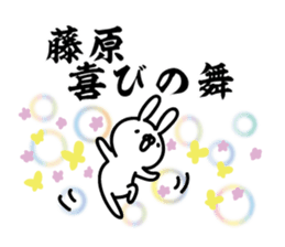 fujiwara Sticker(rabbit)+Akita dialect sticker #12682147
