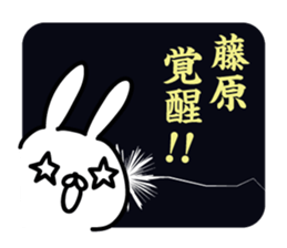 fujiwara Sticker(rabbit)+Akita dialect sticker #12682149