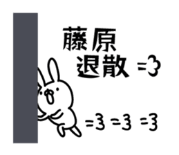 fujiwara Sticker(rabbit)+Akita dialect sticker #12682150