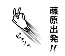 fujiwara Sticker(rabbit)+Akita dialect sticker #12682151