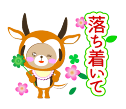 Baby Bear "Gazelle senior" sticker #12682198