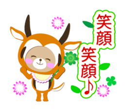 Baby Bear "Gazelle senior" sticker #12682209