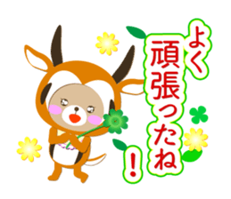 Baby Bear "Gazelle senior" sticker #12682213