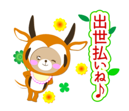 Baby Bear "Gazelle senior" sticker #12682217