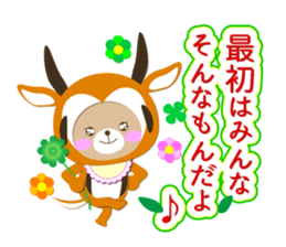 Baby Bear "Gazelle senior" sticker #12682221