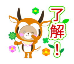 Baby Bear "Gazelle senior" sticker #12682237