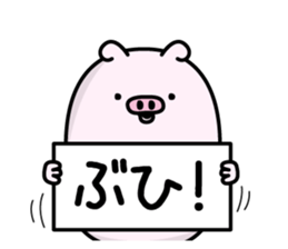 Butahemu2 sticker #12682931