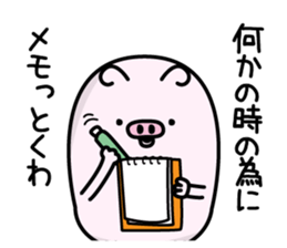 Butahemu2 sticker #12682939