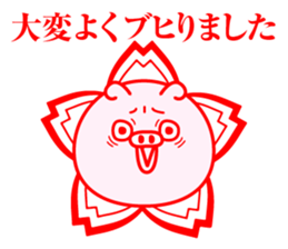 Butahemu2 sticker #12682956