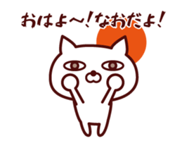 Cat Nao Animated sticker #12684558