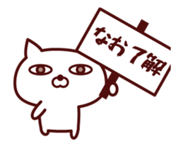 Cat Nao Animated sticker #12684563