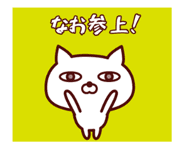 Cat Nao Animated sticker #12684567