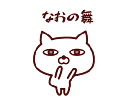 Cat Nao Animated sticker #12684572