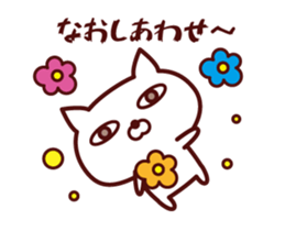 Cat Nao Animated sticker #12684574